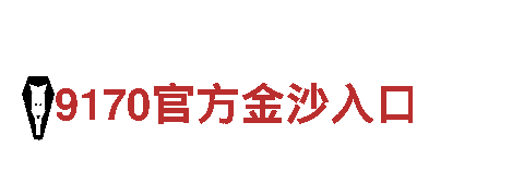 6566体育清洁环保公司-专注环保保洁服务